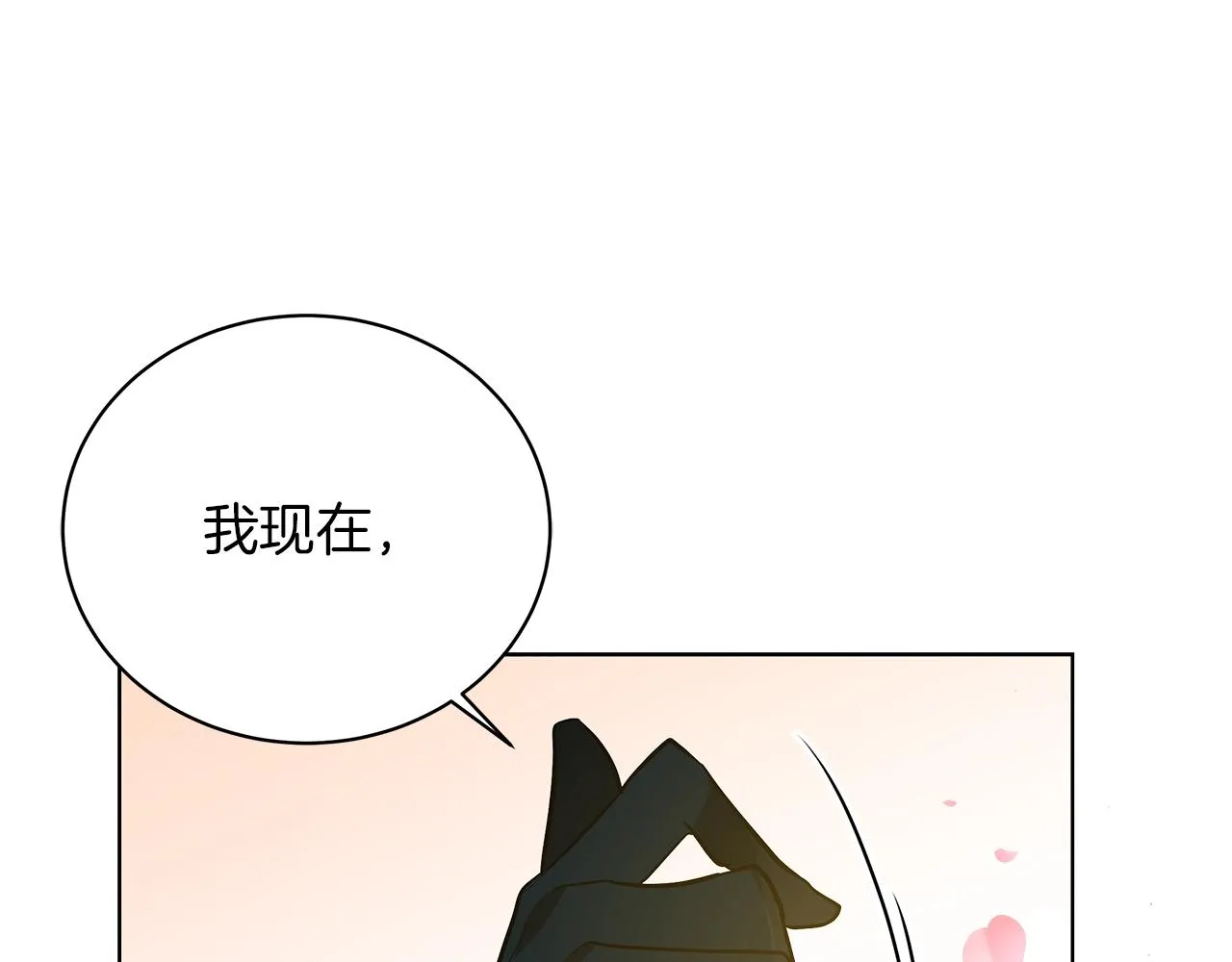 第17话 缺点 第103页