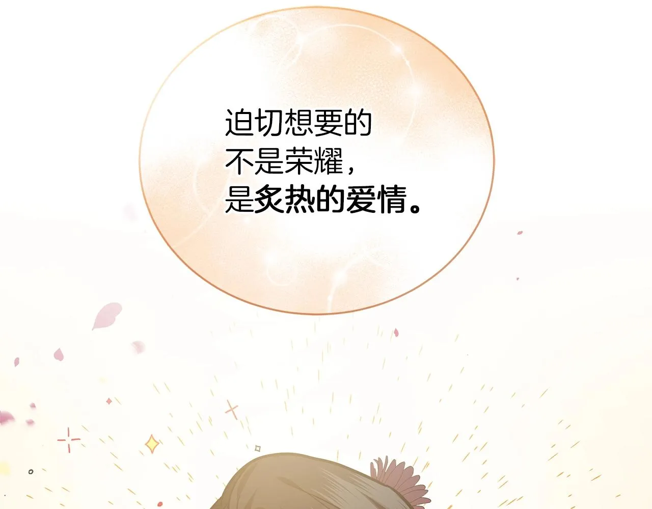 第17话 缺点 第105页