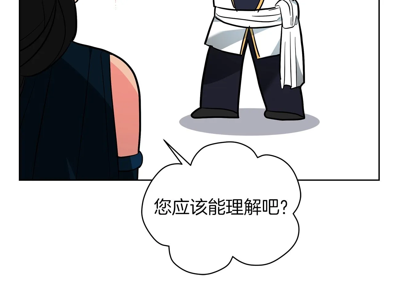 第17话 缺点 第111页