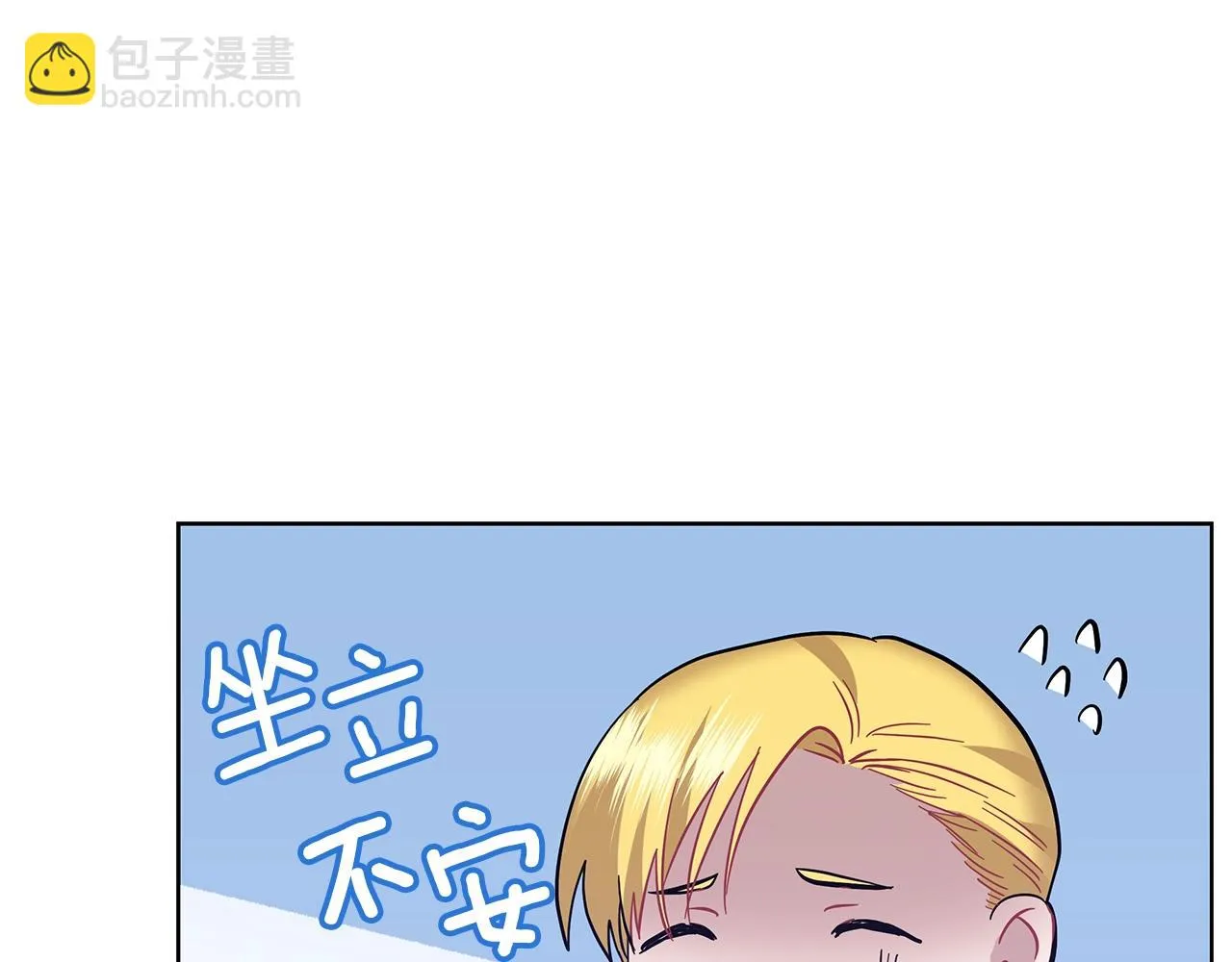 第17话 缺点 第113页