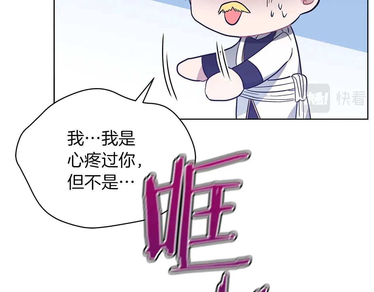 第17话 缺点 第114页