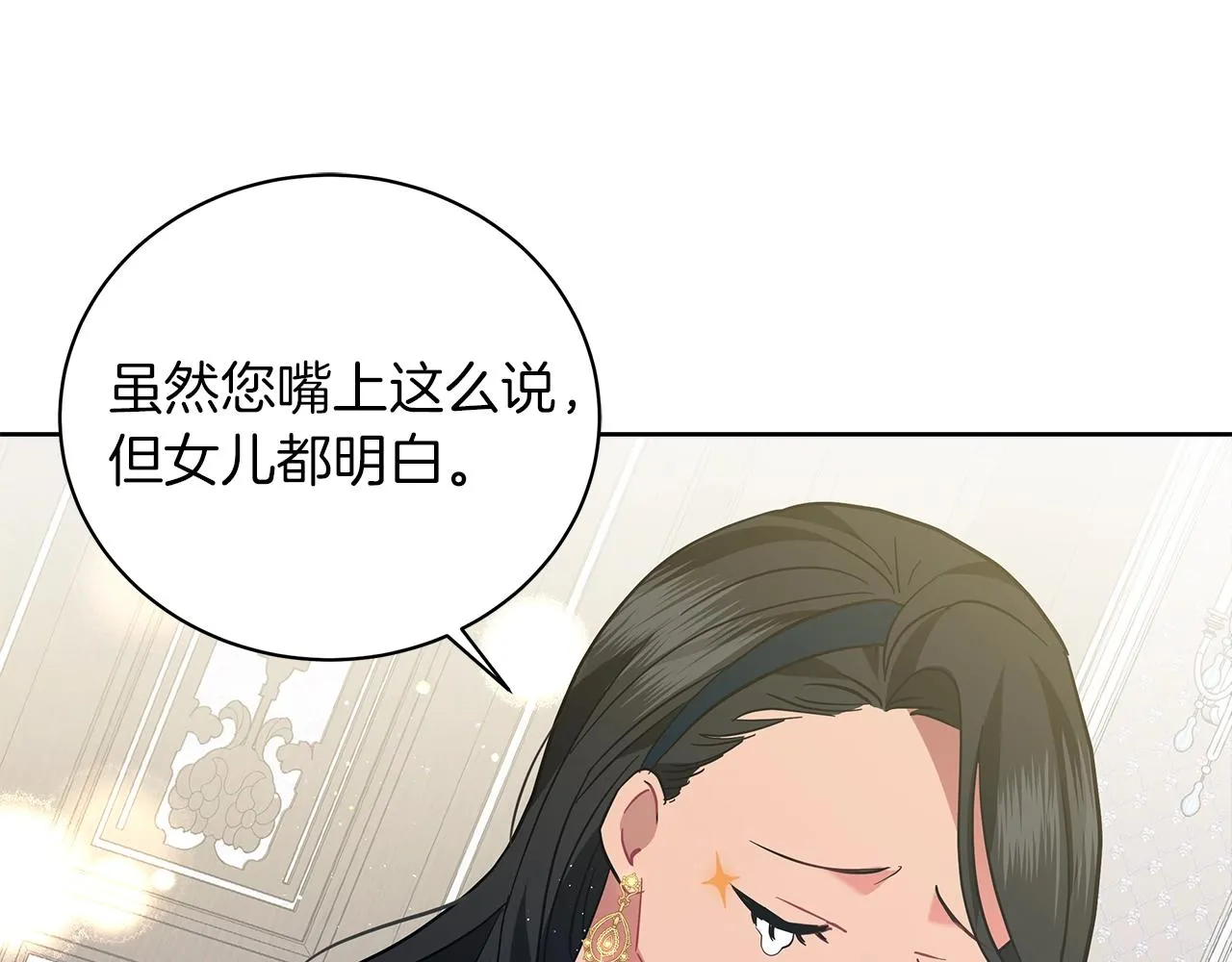 第17话 缺点 第117页