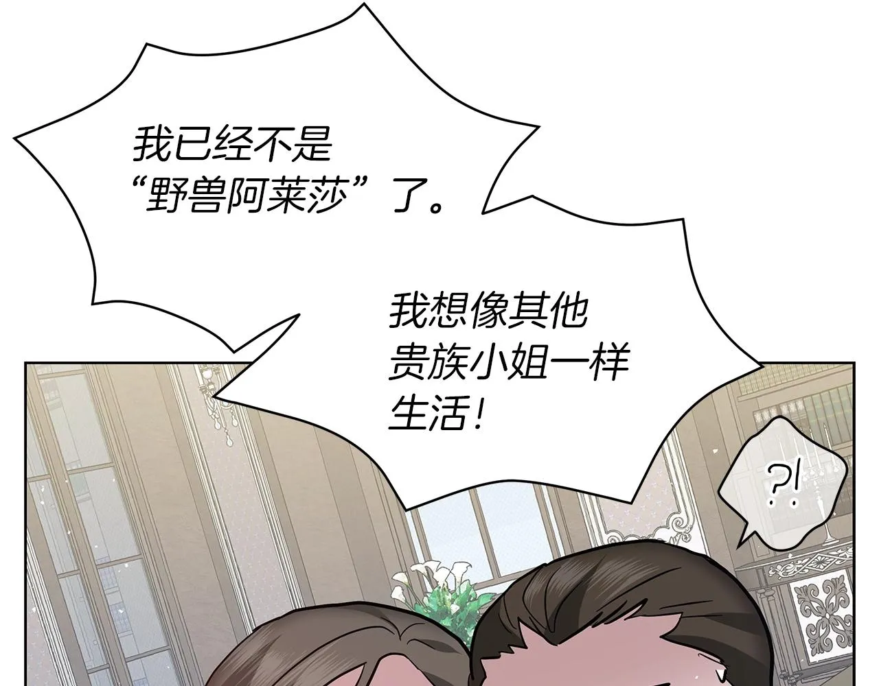第17话 缺点 第120页