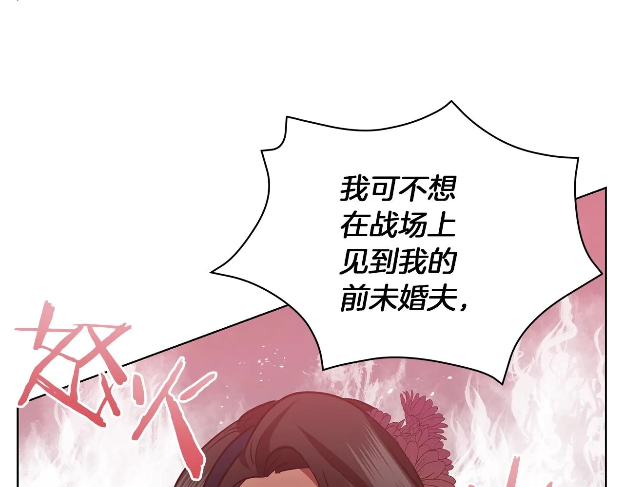 第17话 缺点 第122页