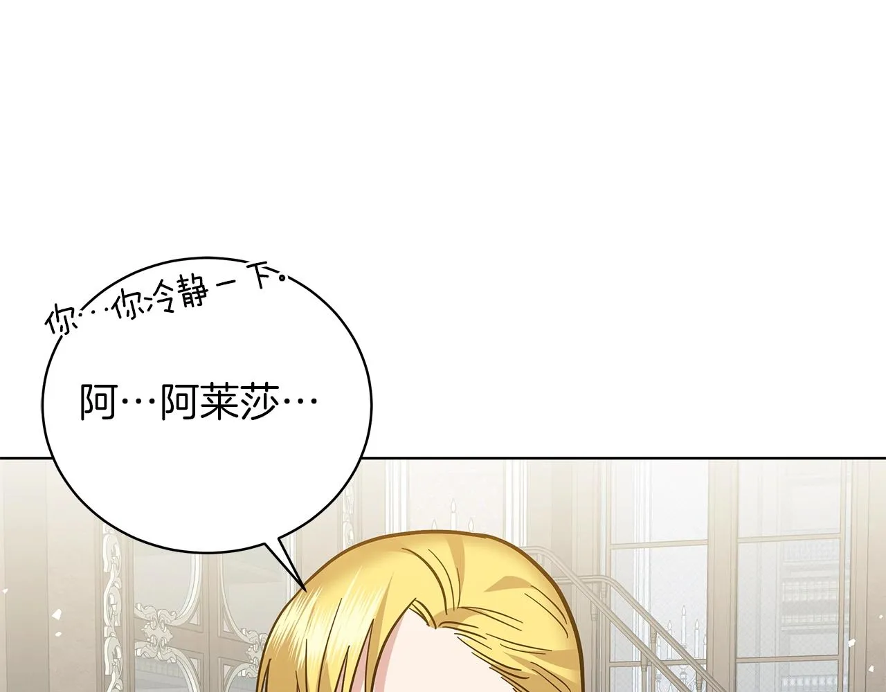 第17话 缺点 第125页