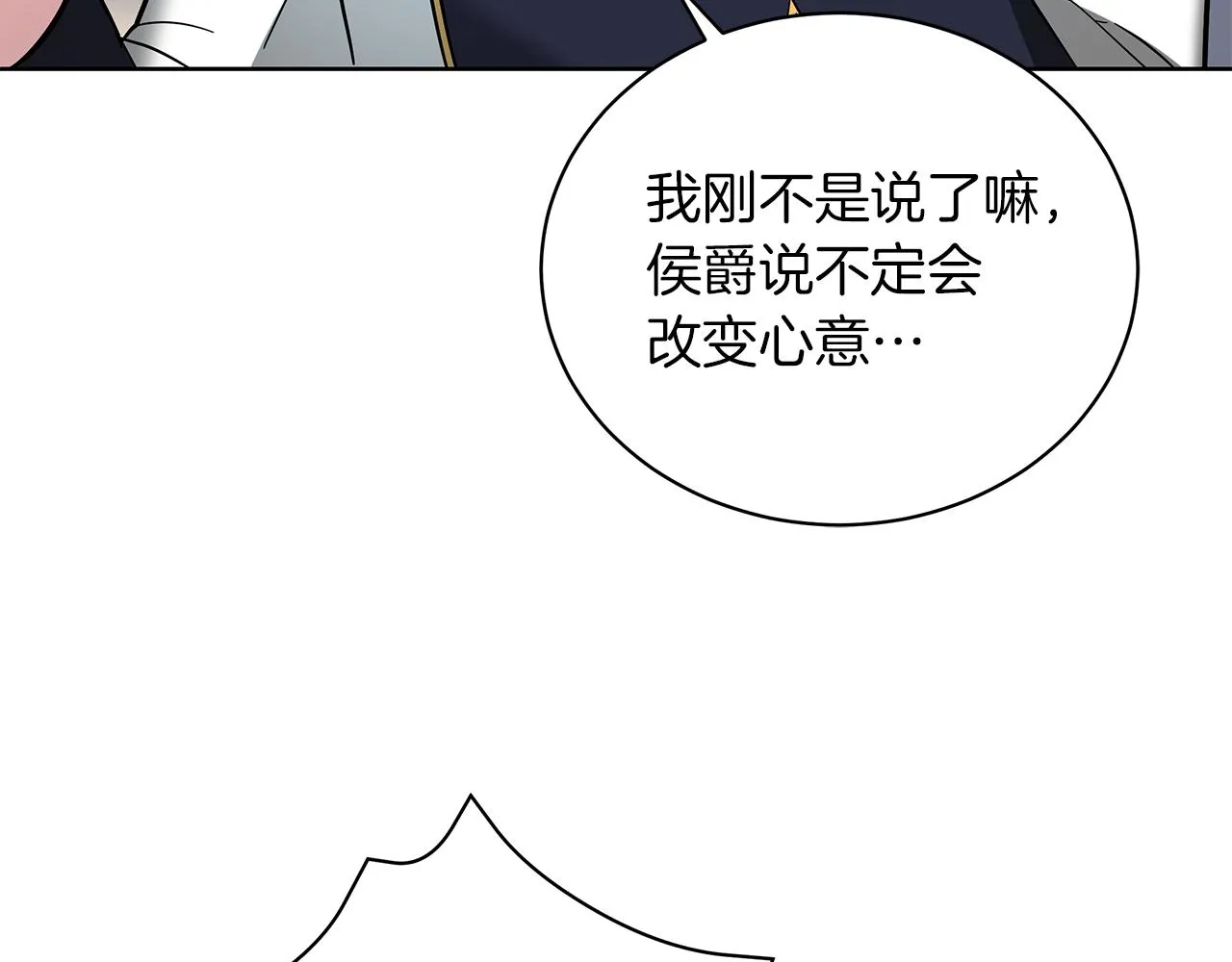 第17话 缺点 第127页