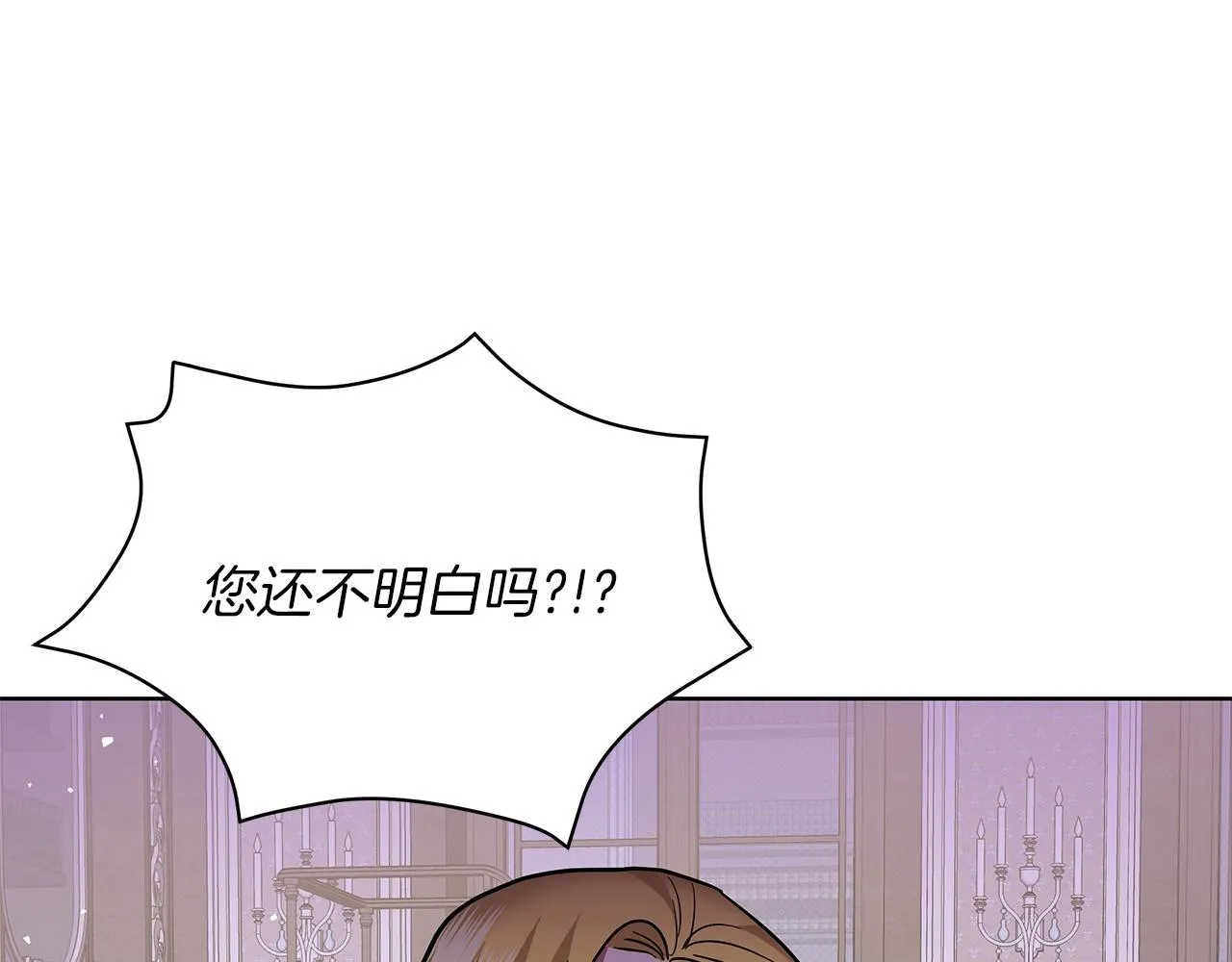 第17话 缺点 第130页