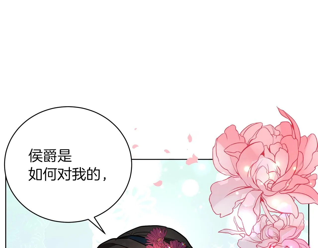 第17话 缺点 第133页