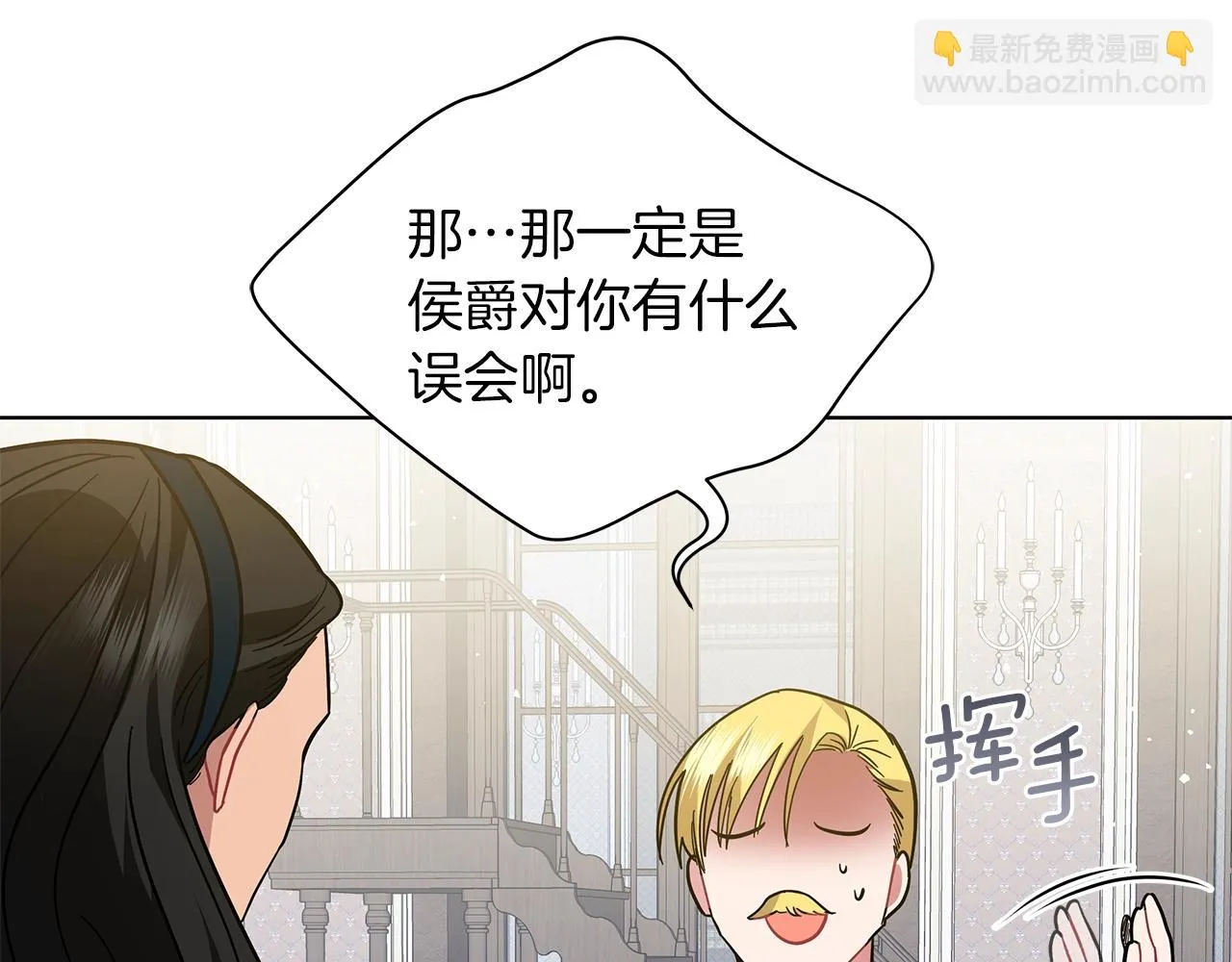 第17话 缺点 第136页