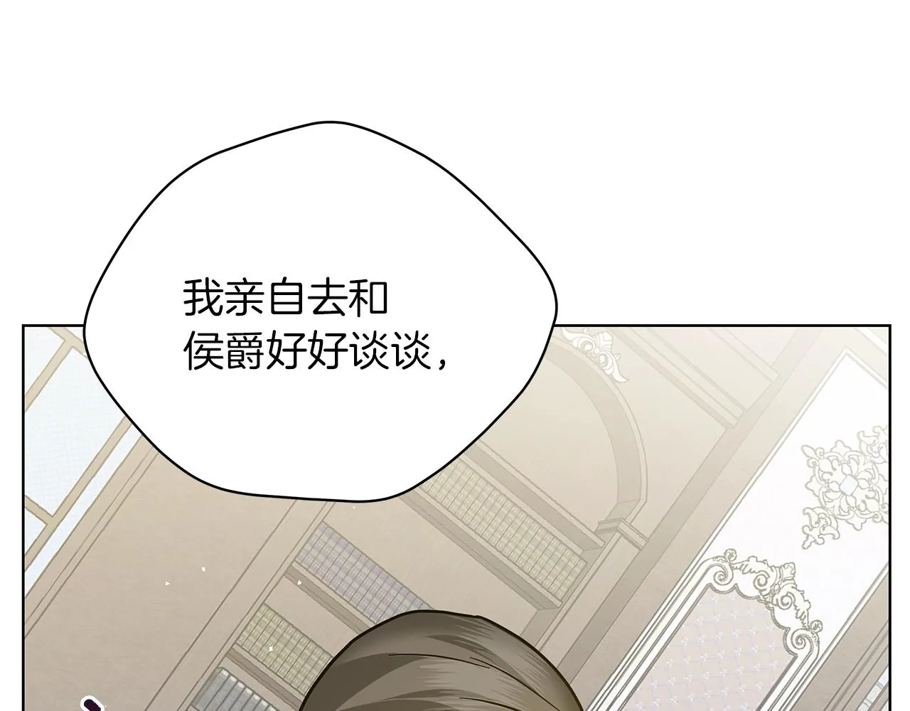 第17话 缺点 第138页