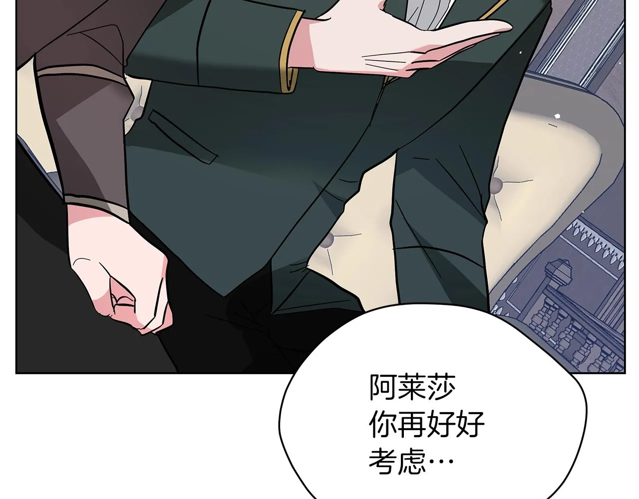 第17话 缺点 第140页