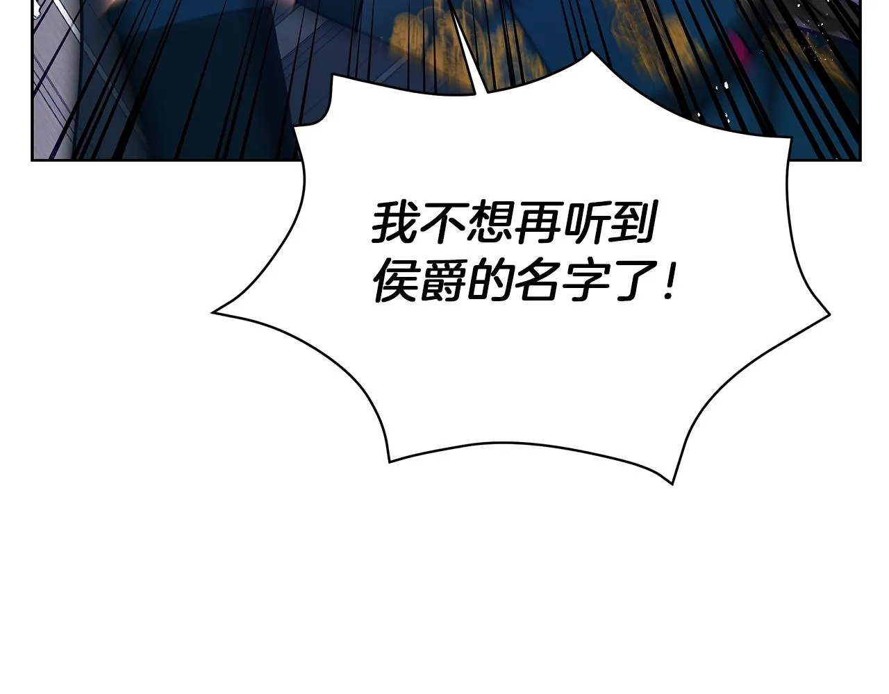 第17话 缺点 第143页
