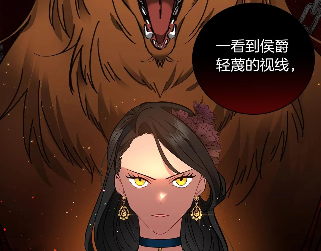 第17话 缺点 第147页