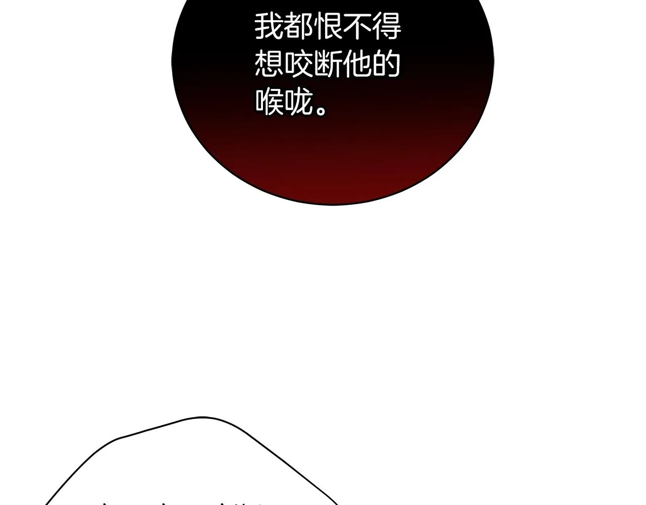 第17话 缺点 第149页