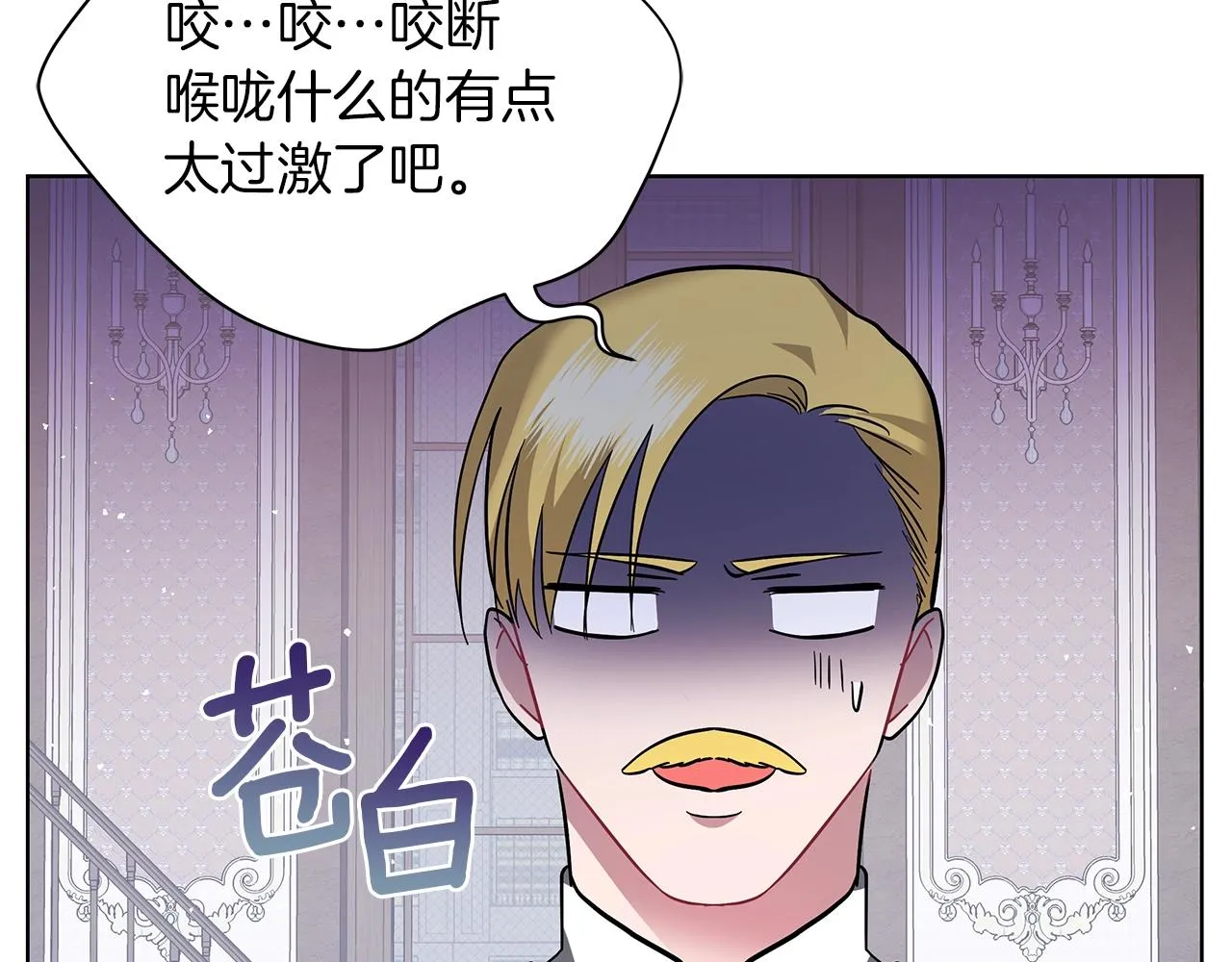 第17话 缺点 第150页