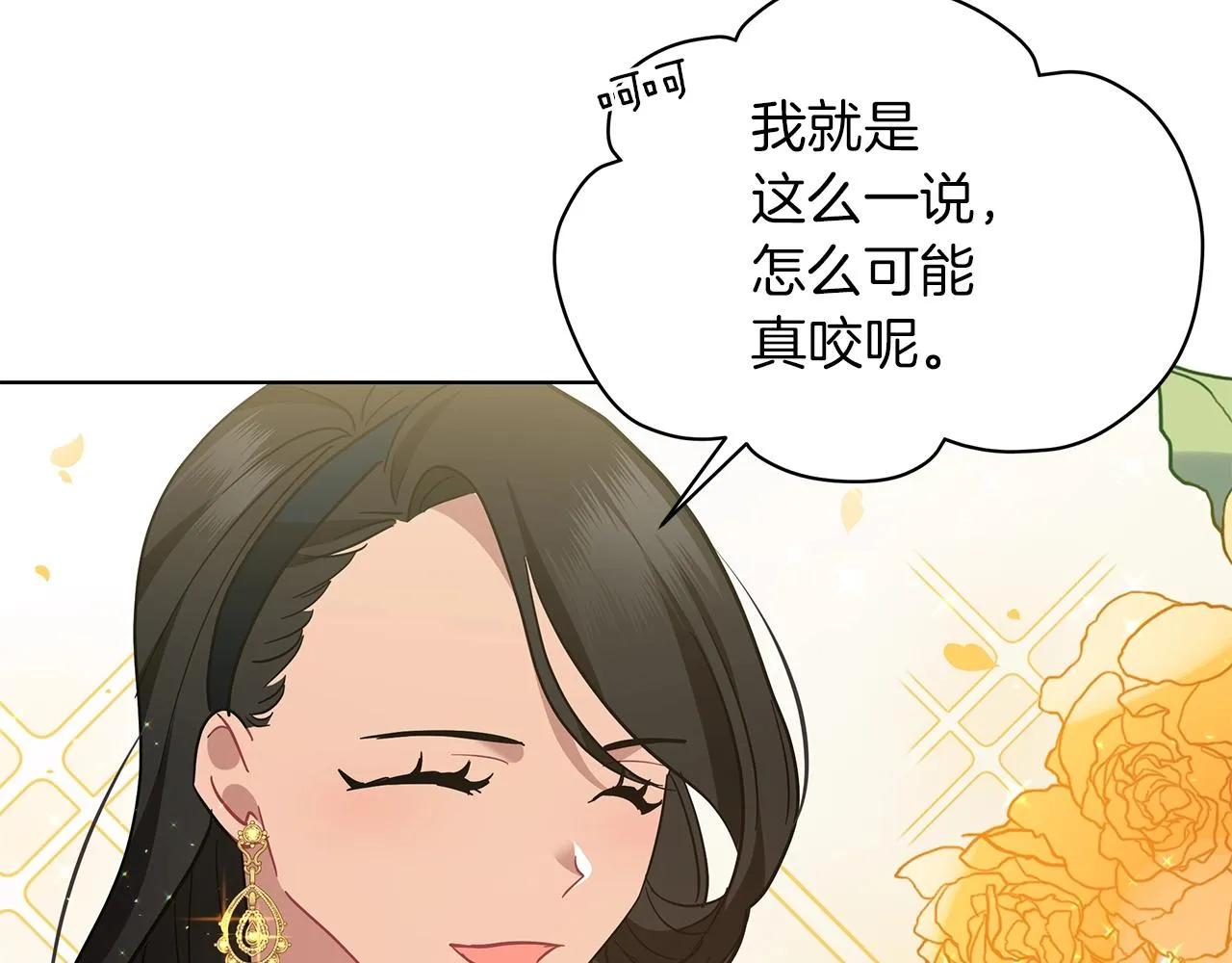 第17话 缺点 第152页