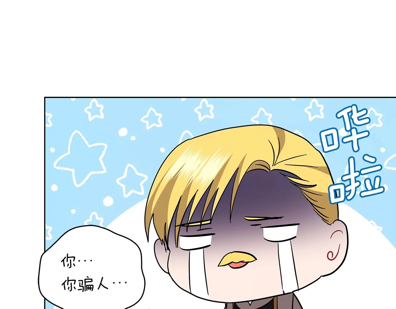 第17话 缺点 第154页