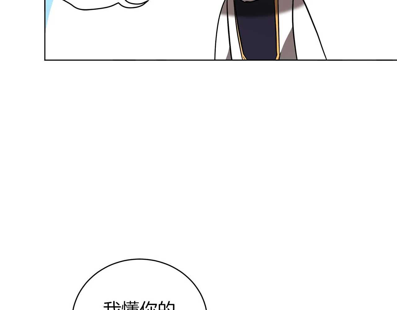 第17话 缺点 第155页