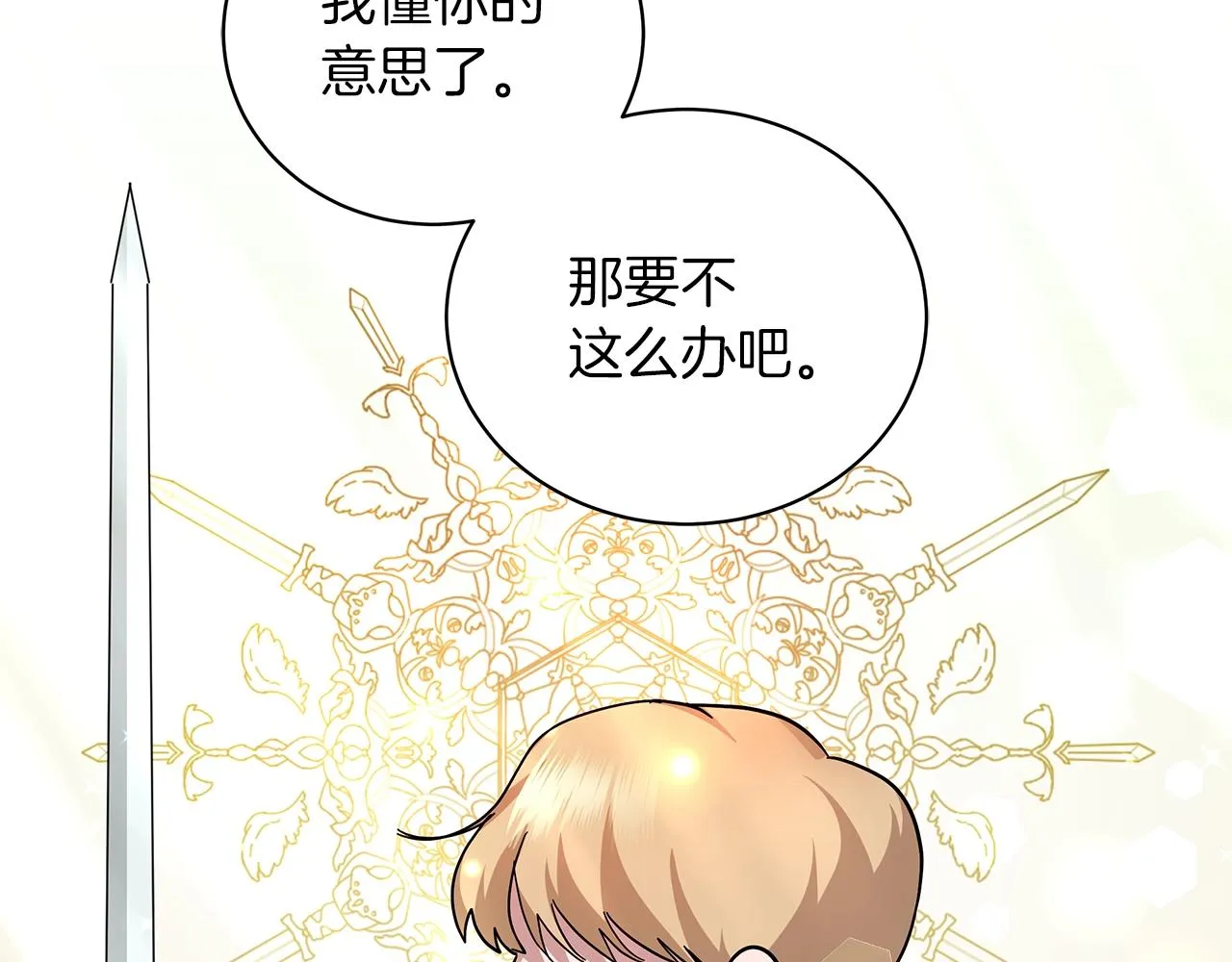 第17话 缺点 第156页