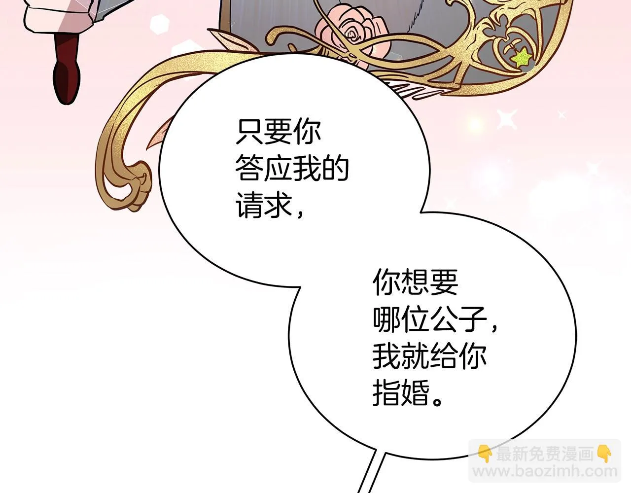 第17话 缺点 第158页