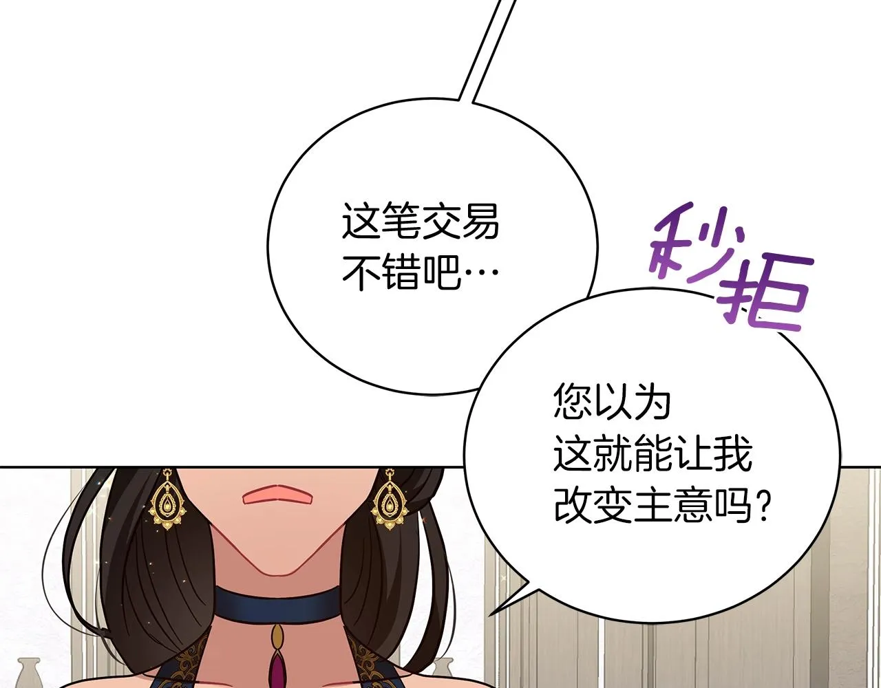 第17话 缺点 第159页
