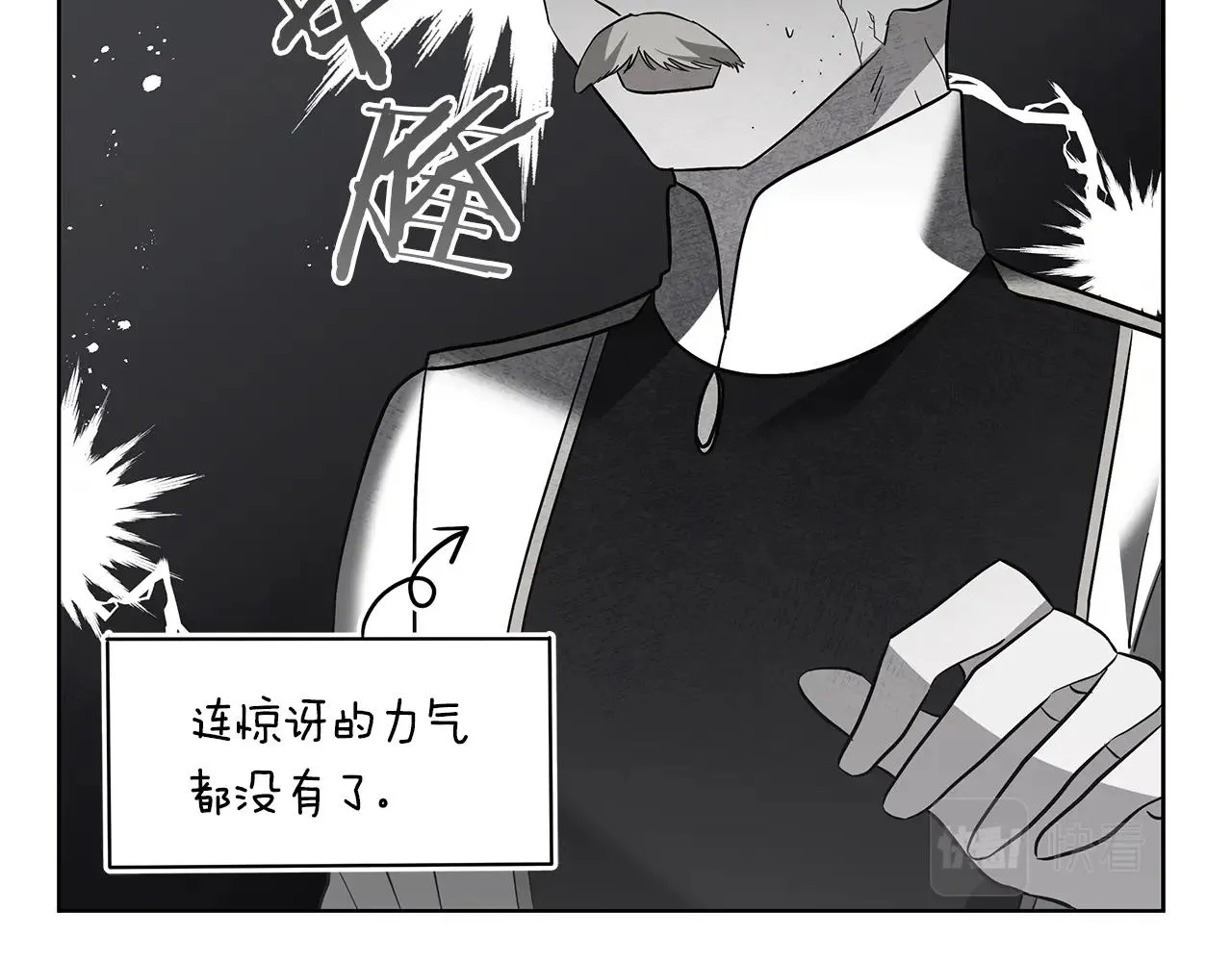 第17话 缺点 第163页
