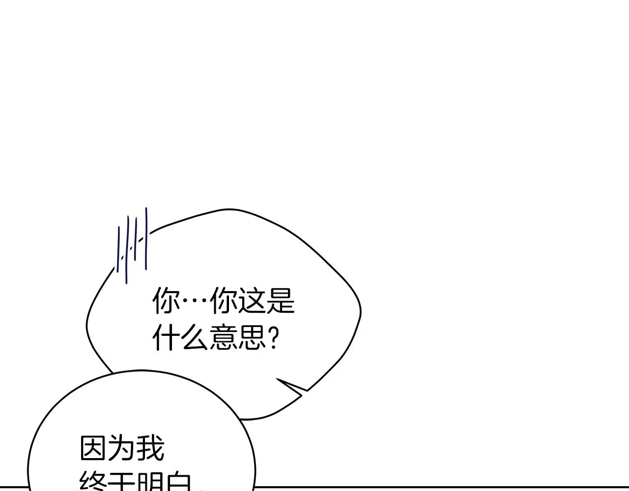 第17话 缺点 第164页