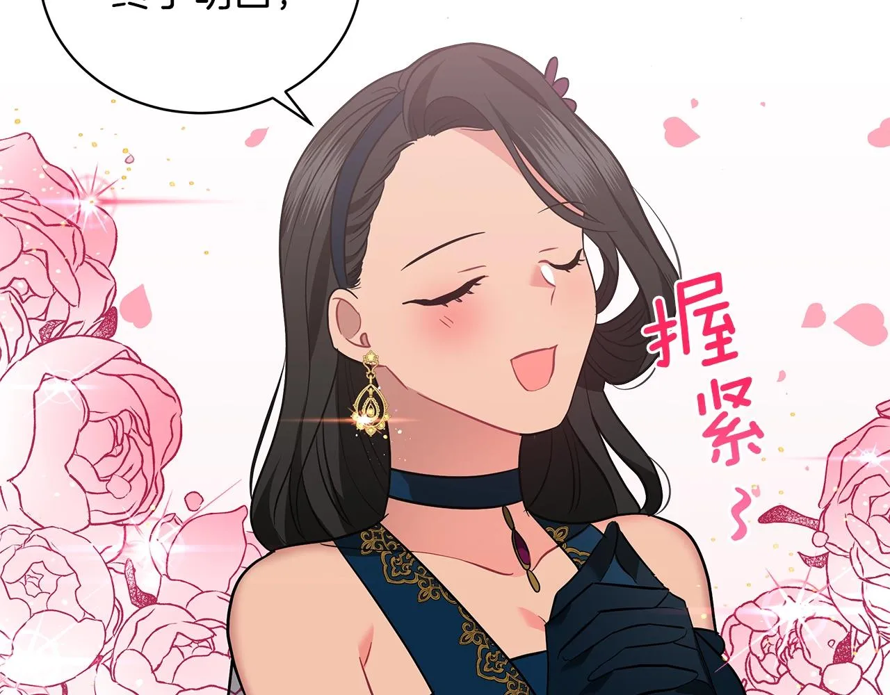 第17话 缺点 第165页