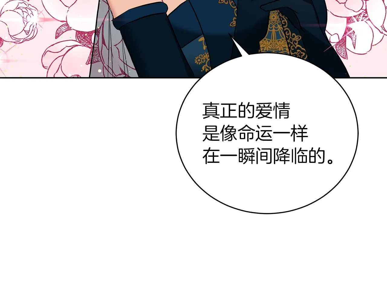 第17话 缺点 第166页