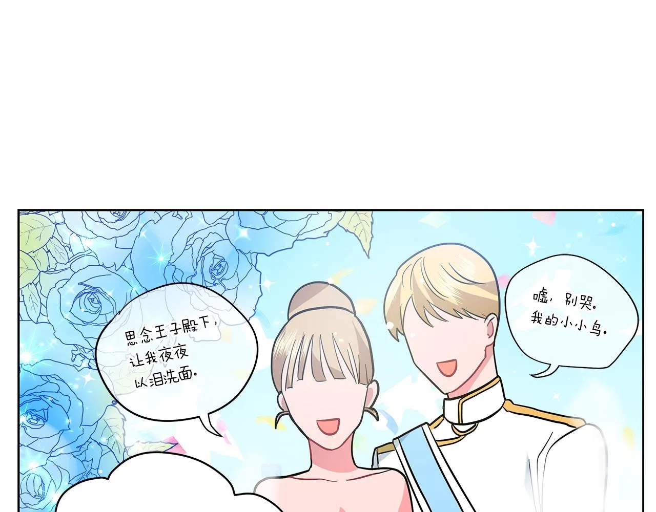 第17话 缺点 第167页