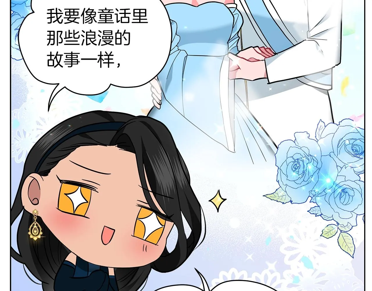 第17话 缺点 第168页