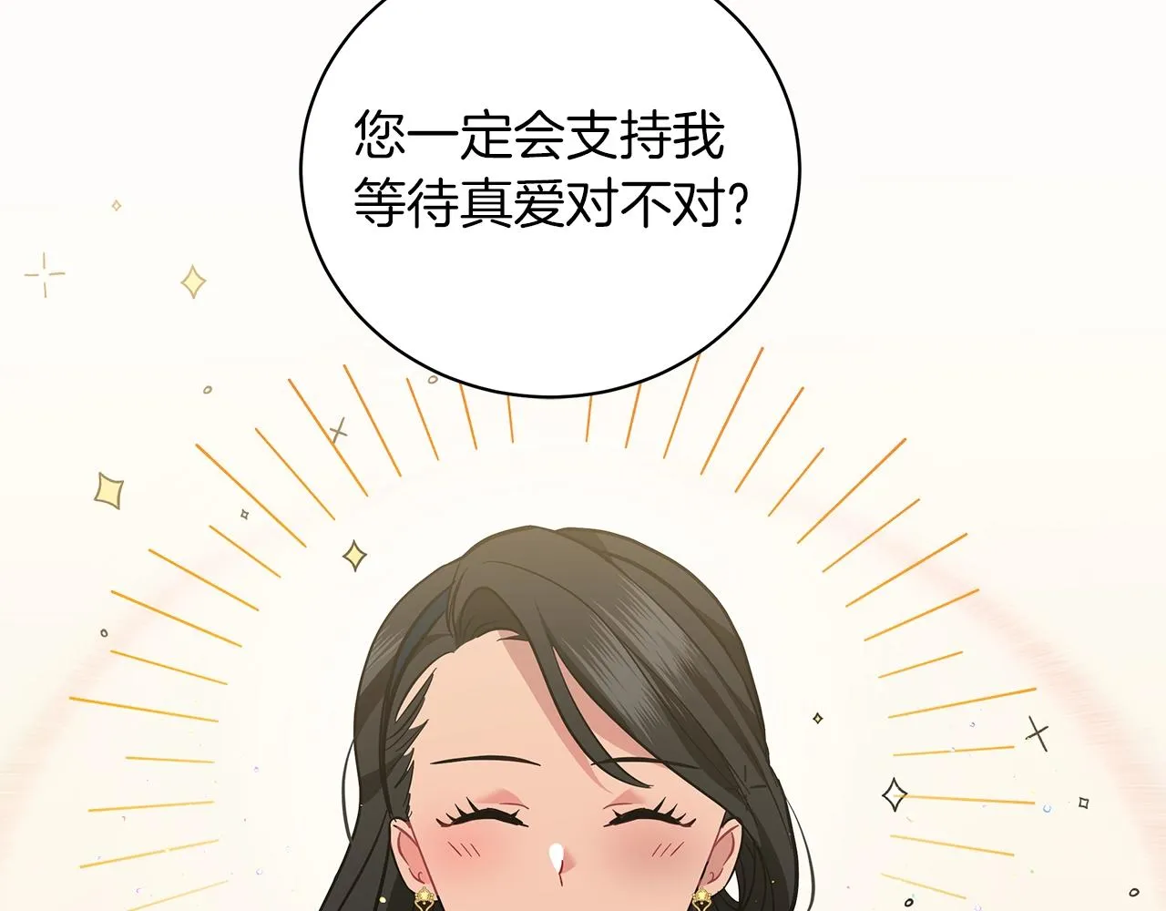 第17话 缺点 第170页