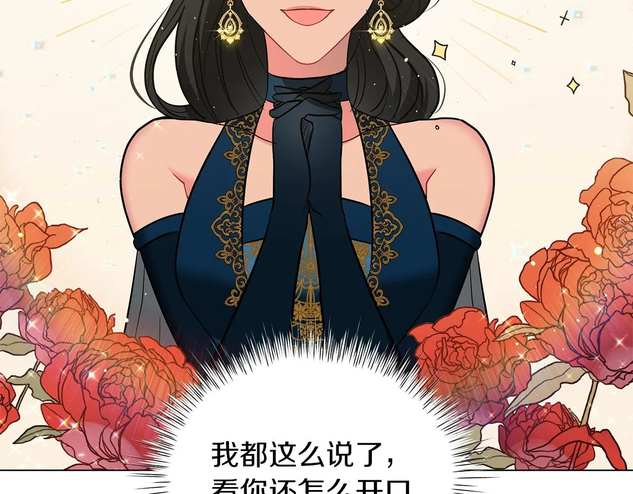 第17话 缺点 第171页