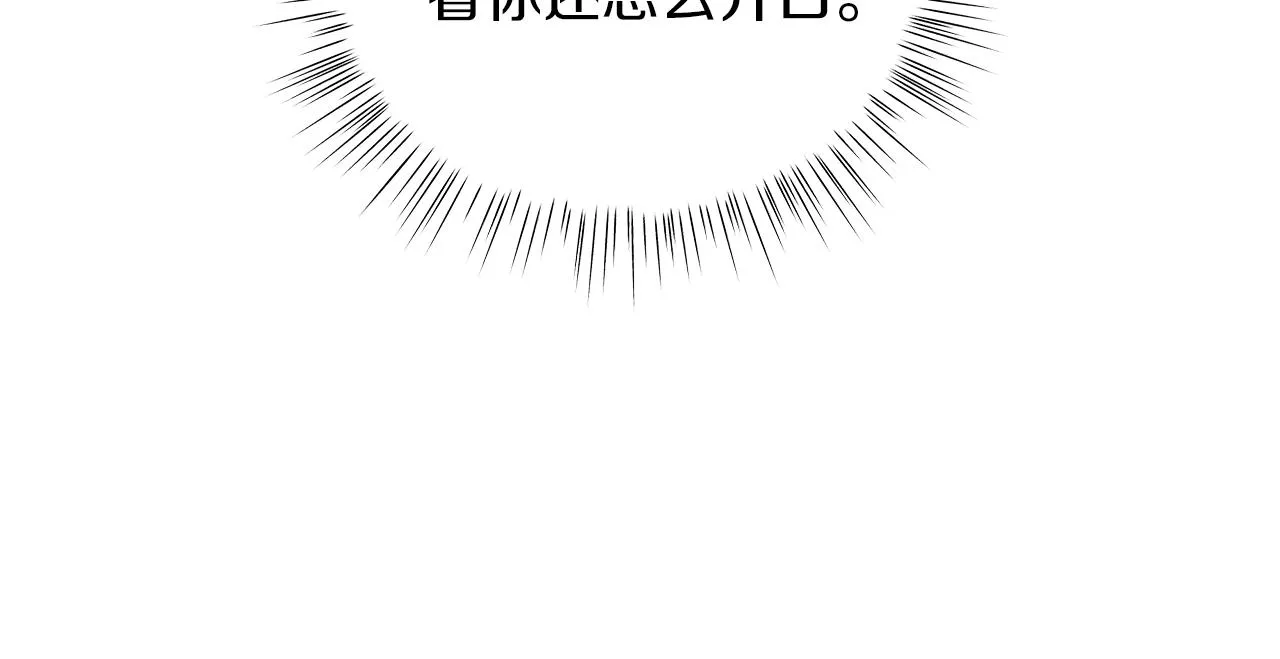 第17话 缺点 第172页