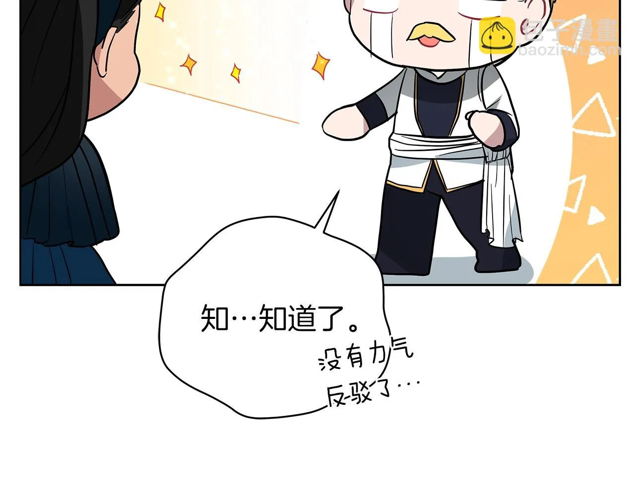 第17话 缺点 第174页