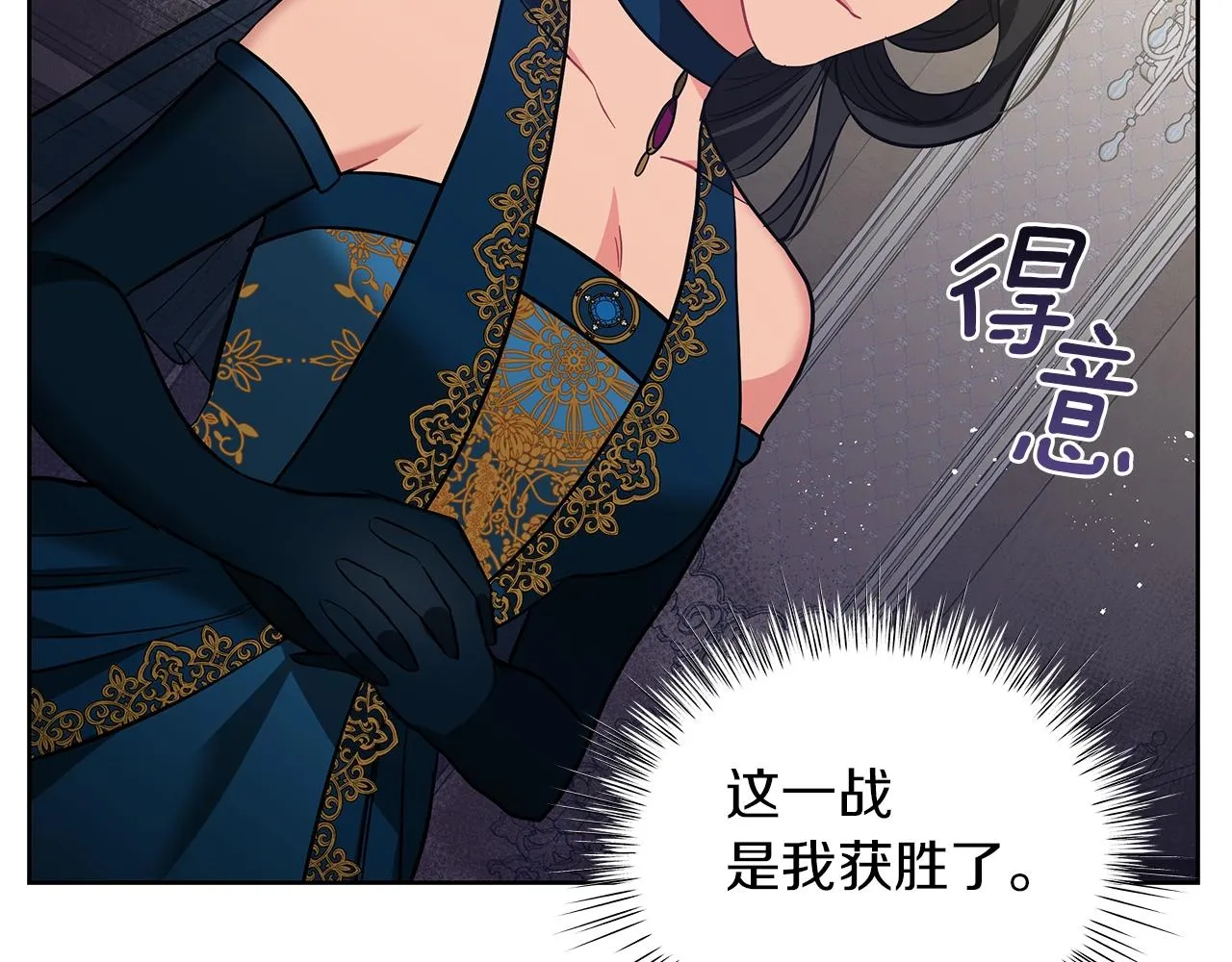 第17话 缺点 第176页
