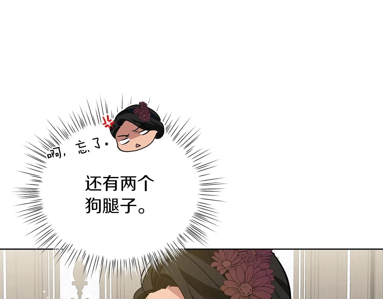第17话 缺点 第181页