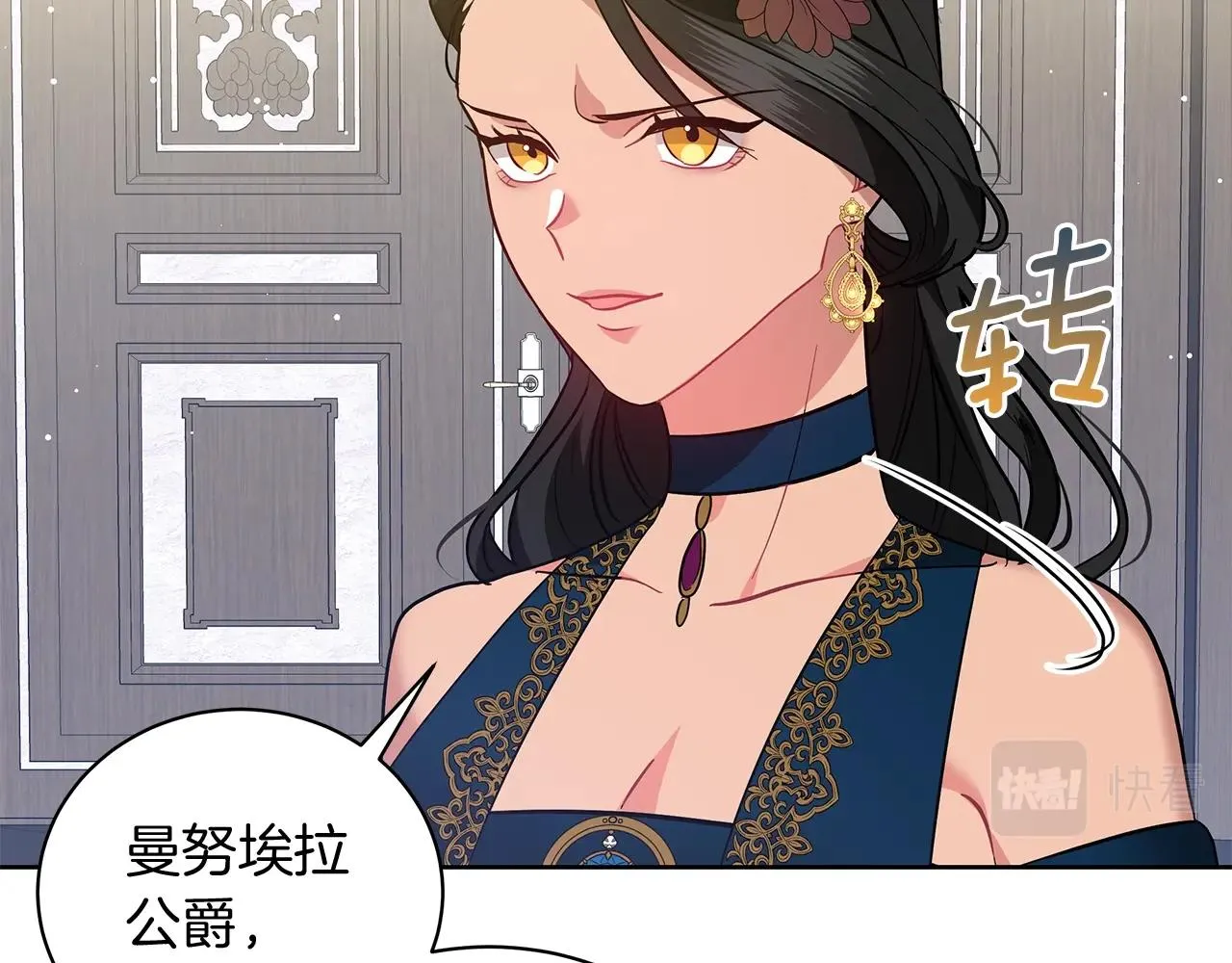 第17话 缺点 第182页