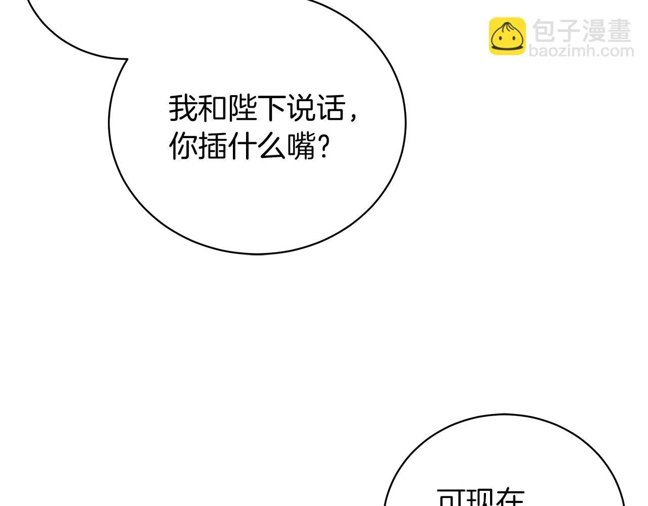 第17话 缺点 第183页
