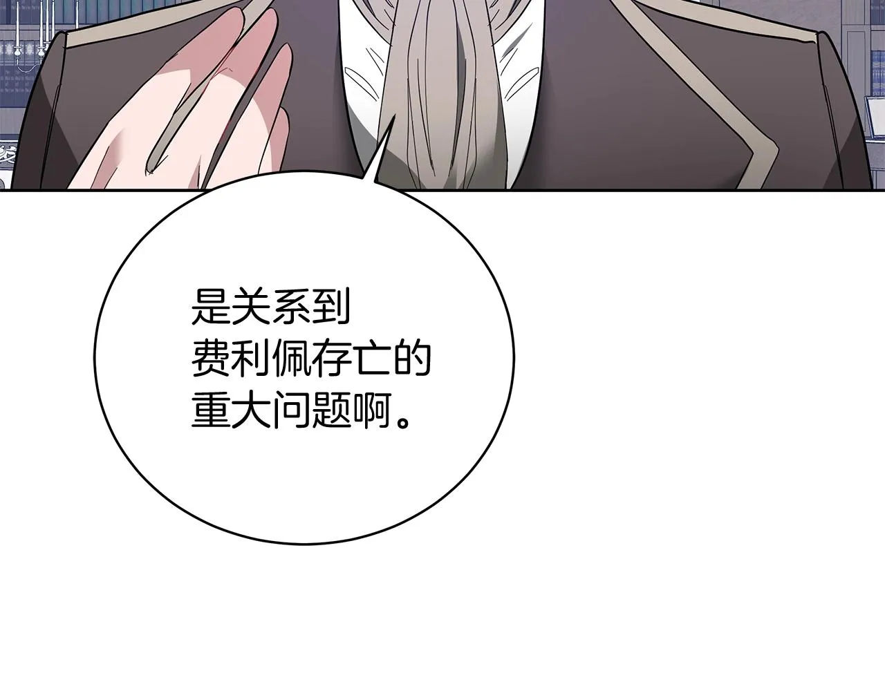第17话 缺点 第185页