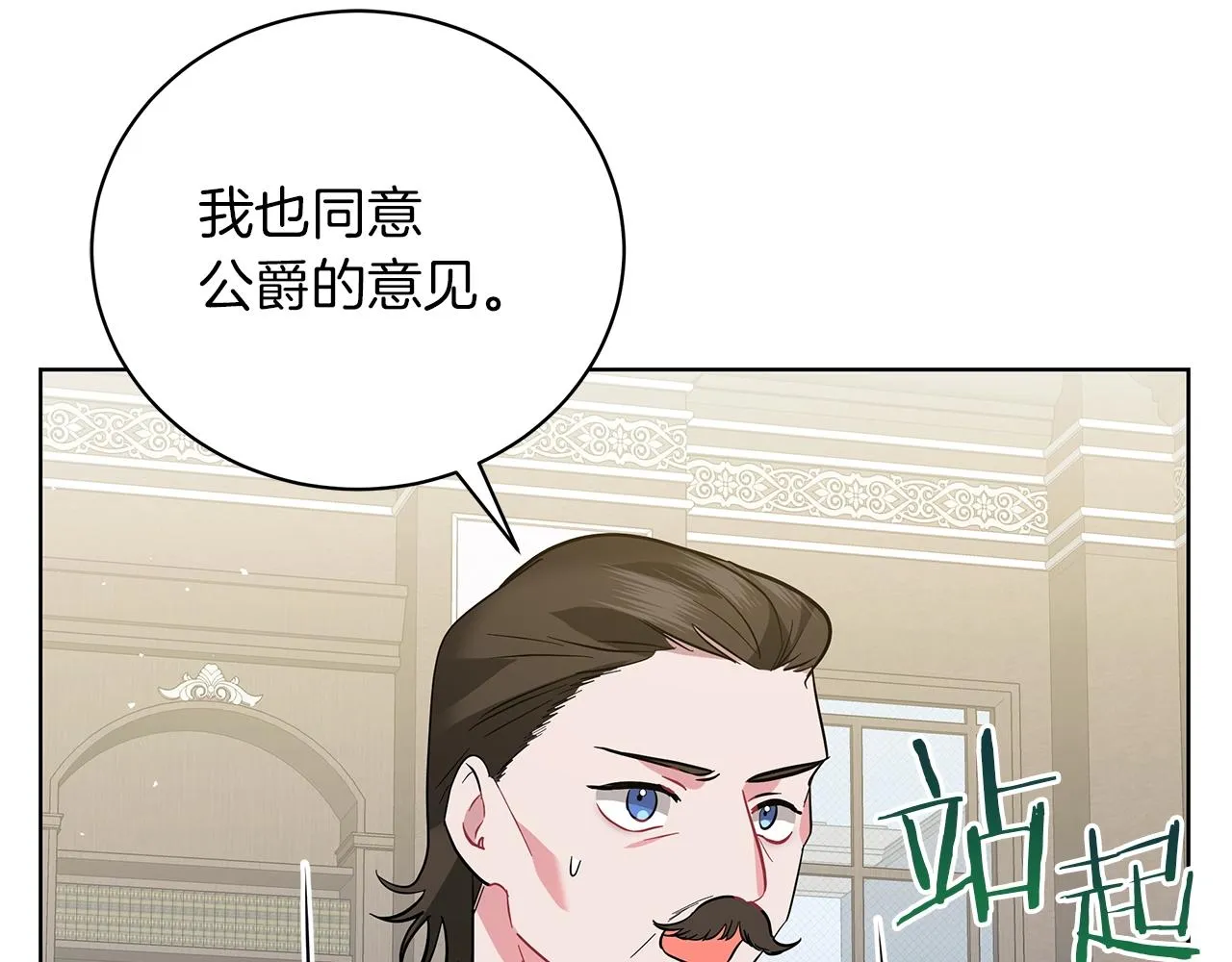 第17话 缺点 第186页