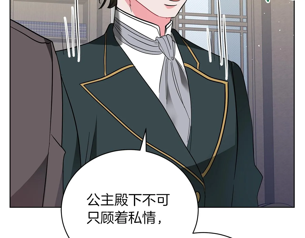 第17话 缺点 第187页