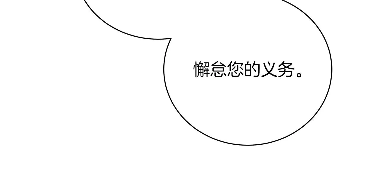 第17话 缺点 第188页