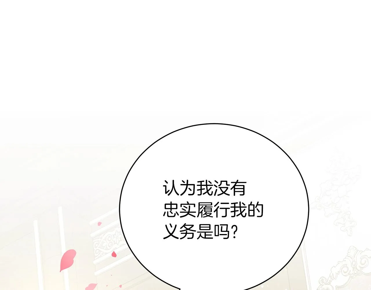 第17话 缺点 第193页