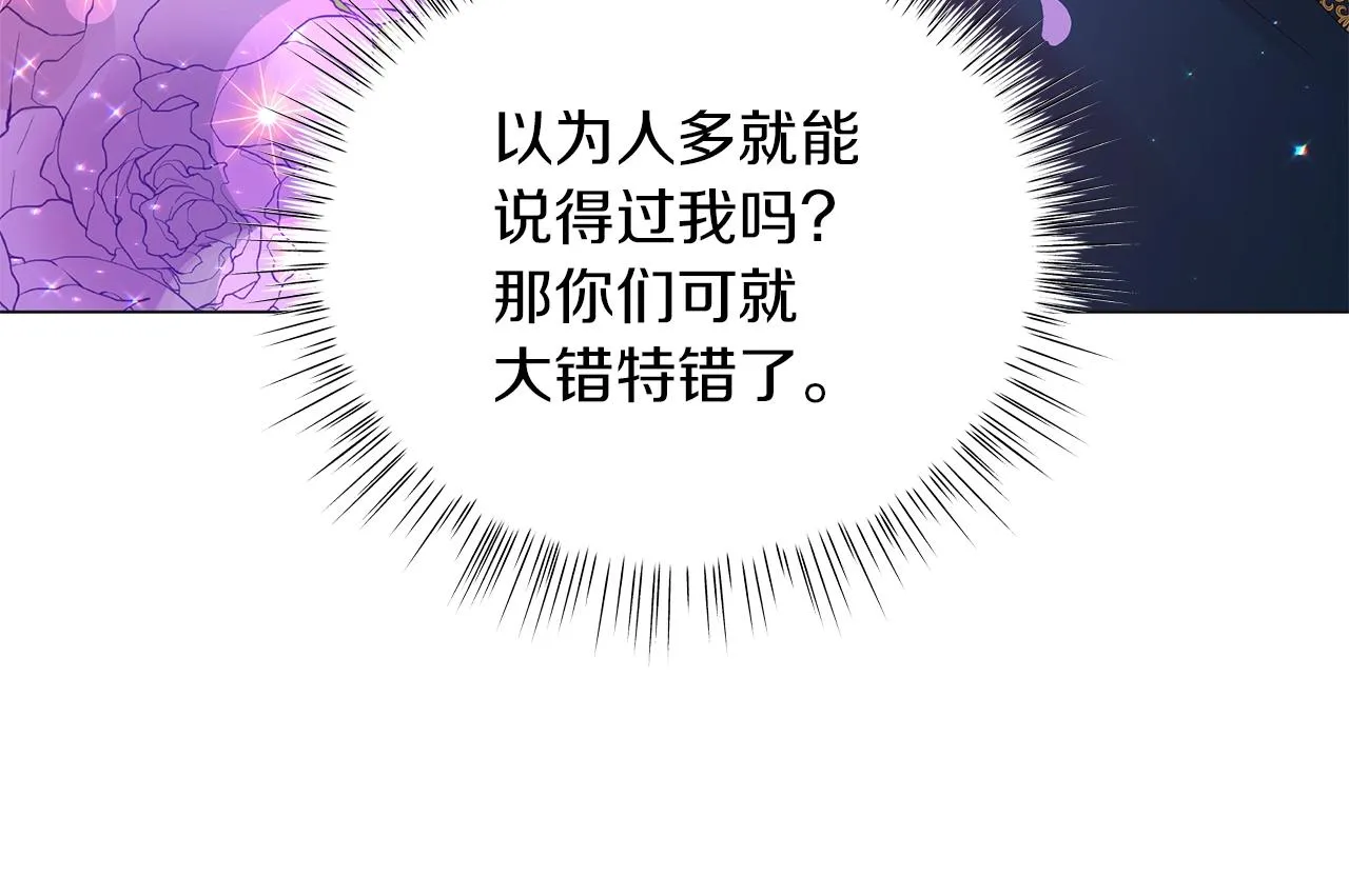 第17话 缺点 第196页