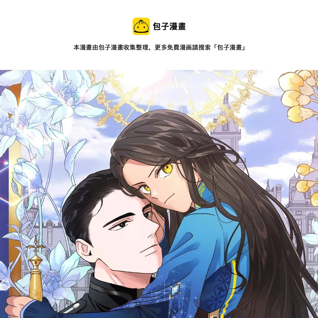 第18话 可恶的人 第1页