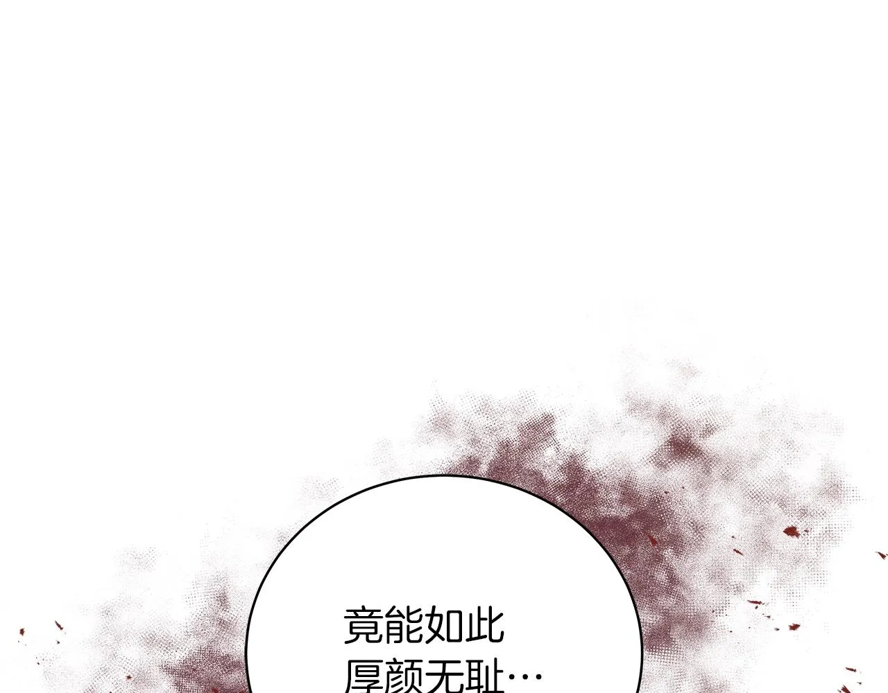 第18话 可恶的人 第5页
