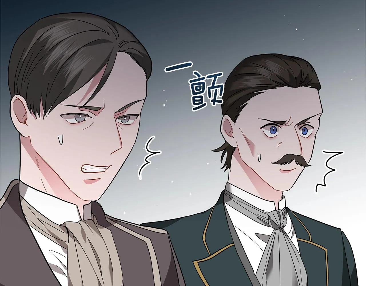 第18话 可恶的人 第7页
