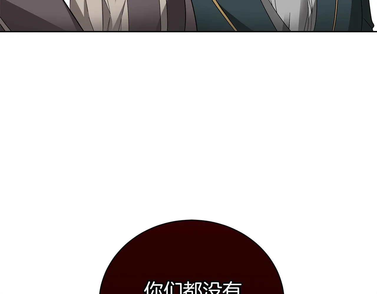 第18话 可恶的人 第8页
