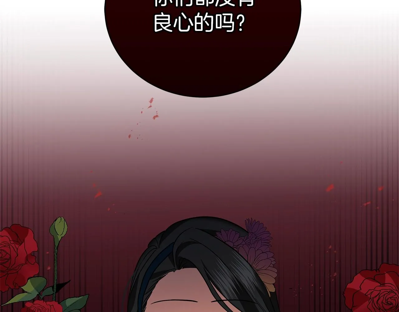 第18话 可恶的人 第9页